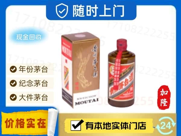 ​黄山市歙县回收精品茅台酒空酒瓶